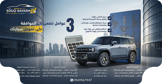 Car Financing 3