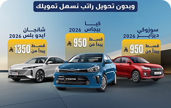 كيف تختار السيارة الكهربائية المناسبة؟