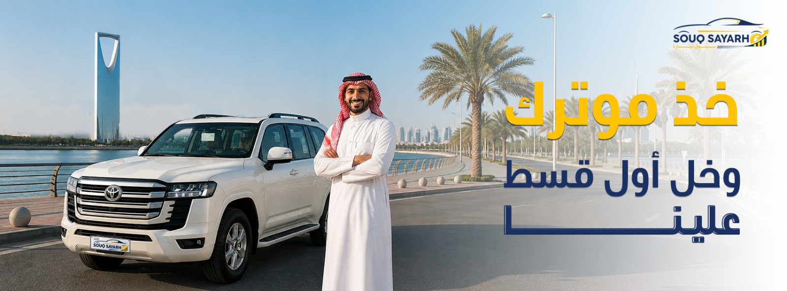 عروض سوق سيارة 1